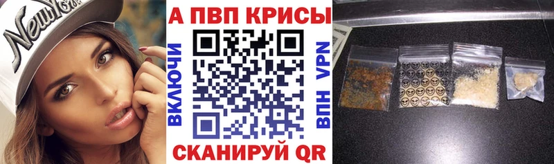 Alfa_PVP кристаллы Староминская