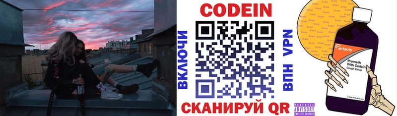 Codein Purple Drank  Староминская 