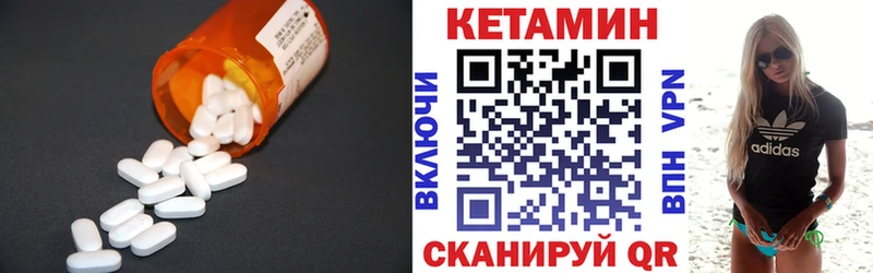 КЕТАМИН VHQ  Староминская 