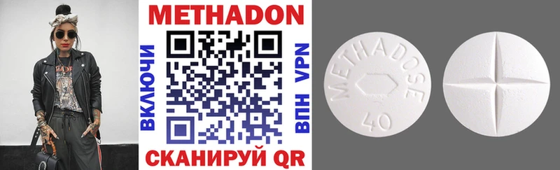 МЕТАДОН VHQ  Староминская 