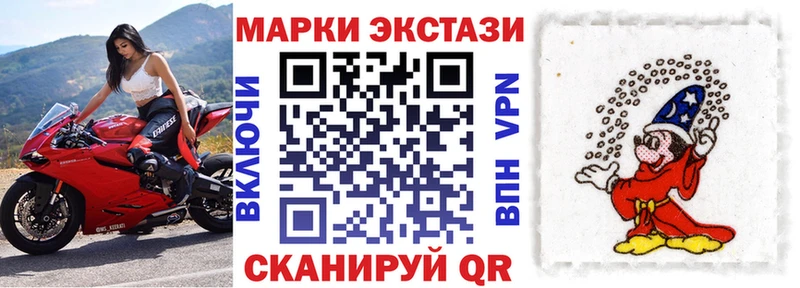 где купить наркотик Староминская Марки N-bome 1,8мг